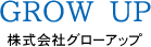 株式会社グローアップ