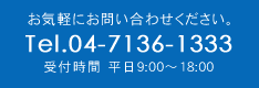 株式会社グローアップへのお問合せ