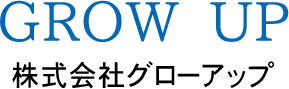 株式会社グローアップ